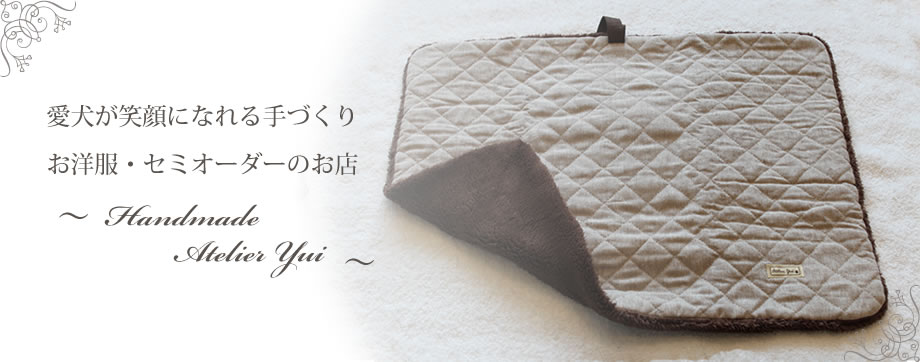 ΊɂȂÂ肨mEZ~I[_[̂X-handmade Atelier Yui-